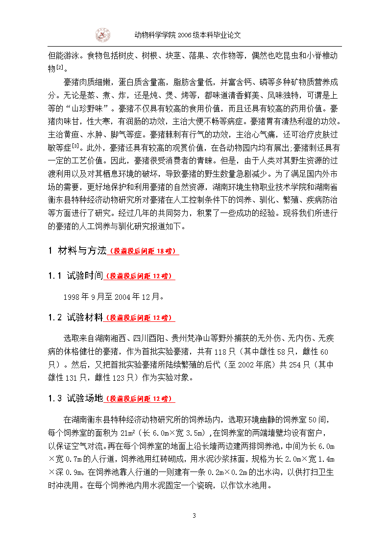 学者提出人类-自然系统共轭机制的概念模型W66怎么上不了