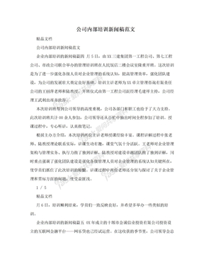 利国娱乐国际老牌w66电力企业新闻稿怎么写？水利光伏风能单位评职称期刊杂志发表报纸媒体有哪些