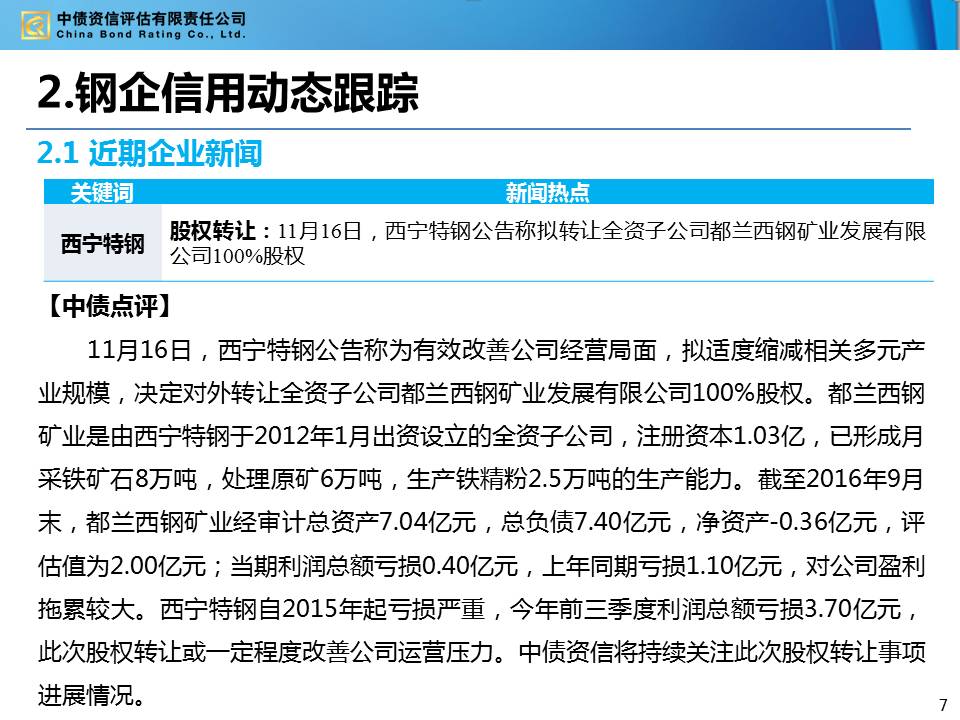 AG旗舰厅app下载近期企业所得税热点问题解答