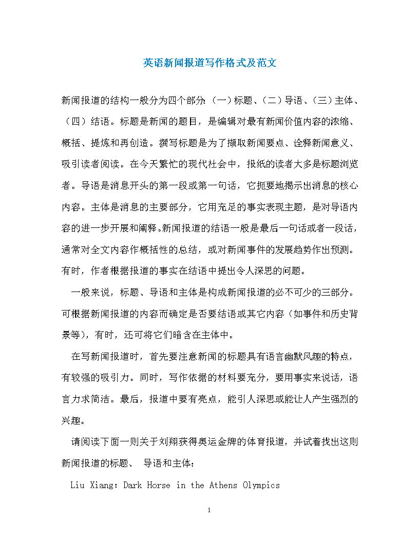 长沙水业集团召开新聘外部董事见面会