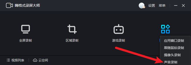 |国际利来官网分享 3 个录音软件多源输入 + 音频剪辑（推