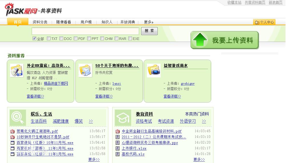 财政部：建立全国行政事业单位国有资产调剂共享平台